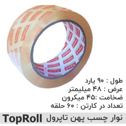 چسب پهن تاپ رول