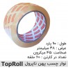 چسب پهن تاپ رول