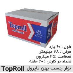 چسب پهن تاپ رول