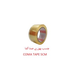 چسب پهن بی صدا خرید چسب بی صدا تکی قیمت چسب پهن ۵ سانتی چسب کارتن بی صدا چسب بسته بندی کم صدا چسب ۹۰ یارد چسب ۵ سانتی شفاف