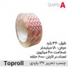 خرید چسب نواری, قیمت چسب تحریر, چسب کاغذ, چسب مدرسه, چسب اداری, چسب پروژه, چسب کاردستی, خرید آنلاین چسب تحریر