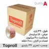 خرید چسب نواری, قیمت چسب تحریر, چسب کاغذ, چسب مدرسه, چسب اداری, چسب پروژه, چسب کاردستی, خرید آنلاین چسب تحریر