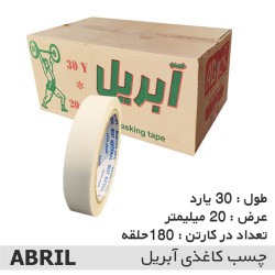 خرید چسب کاغذی آبریل ۲ سانت با قیمت مناسب. مناسب نقاشی ظریف، کارهای هنری و بسته‌بندی سبک با جدا شدن آسان و بدون آسیب به سطح.