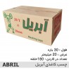 خرید چسب کاغذی آبریل ۲ سانت با قیمت مناسب. مناسب نقاشی ظریف، کارهای هنری و بسته‌بندی سبک با جدا شدن آسان و بدون آسیب به سطح.