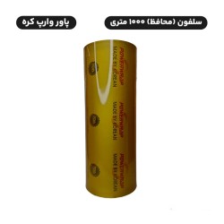 خرید محافظ غذا ۵۰۰ و ۱۰۰۰ متری | قیمت رول محافظ مواد غذایی رستورانی و صنعتی