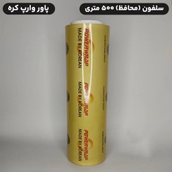 خرید محافظ غذا ۵۰۰ و ۱۰۰۰ متری | قیمت رول محافظ مواد غذایی رستورانی و صنعتی