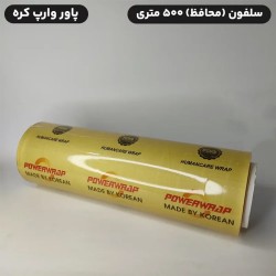 خرید محافظ غذا ۵۰۰ و ۱۰۰۰ متری | قیمت رول محافظ مواد غذایی رستورانی و صنعتی