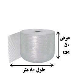 خرید نایلون ضربه‌گیر حبابدار 50، 80 و 100 سانتی | قیمت عالی