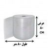 خرید نایلون ضربه‌گیر حبابدار 50، 80 و 100 سانتی | قیمت عالی