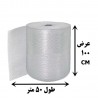 خرید نایلون ضربه‌گیر حبابدار 50، 80 و 100 سانتی | قیمت عالی
