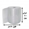 خرید نایلون ضربه‌گیر حبابدار 50، 80 و 100 سانتی | قیمت عالی