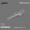 چنگال یکبار مصرف رستورانی | خرید عمده با قیمت مناسب