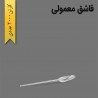 خرید قاشق معمولی یکبار مصرف | قیمت مناسب و کیفیت مطلوب