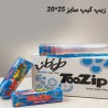 زیپ کیپ 25×20 | کیسه زیپ‌دار شفاف، مناسب نگهداری وبسته‌بندی مواد غذایی