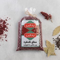خرید سماق تک نفره | ساشه بهداشتی مناسب رستوران، فست‌فود و کترینگ | کیس 5 کیلویی